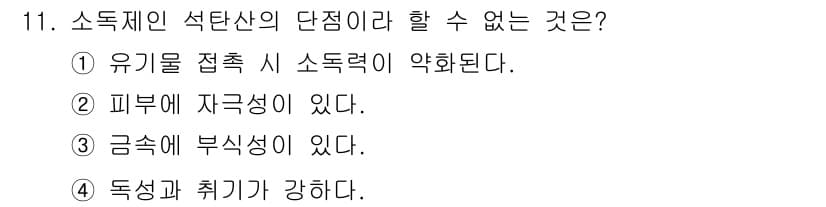 미용사(네일) 2015년 11번 - 정답과 핵심 포인트를 검수 중인 기출문제