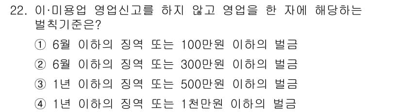 미용사(네일) 2015년 22번 - 정답과 핵심 포인트를 검수 중인 기출문제