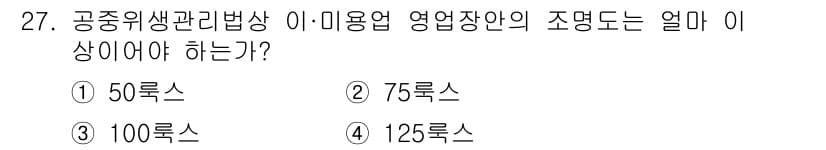 미용사(네일) 2015년 27번 - 정답과 핵심 포인트를 검수 중인 기출문제