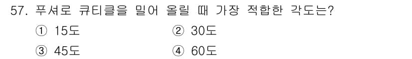 미용사(네일) 2015년 57번 - 정답과 핵심 포인트를 검수 중인 기출문제