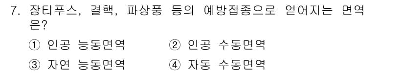 미용사(네일) 2015년 7번 - 정답과 핵심 포인트를 검수 중인 기출문제