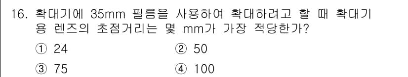 사진기능사 2015년 16번 - 정답과 핵심 포인트를 검수 중인 기출문제