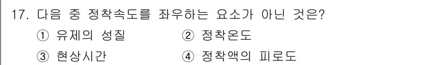 사진기능사 2015년 17번 - 정답과 핵심 포인트를 검수 중인 기출문제