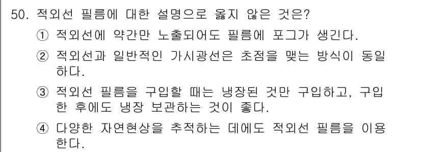 사진기능사 2015년 50번 - 정답과 핵심 포인트를 검수 중인 기출문제