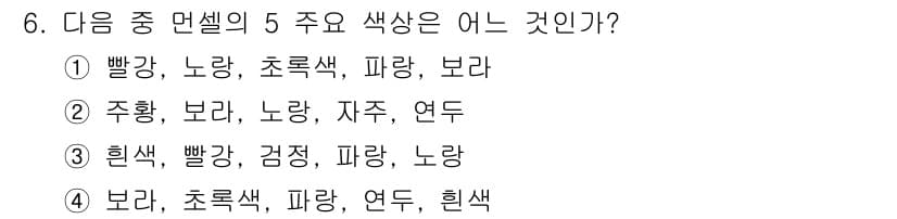 사진기능사 2015년 6번 - 정답과 핵심 포인트를 검수 중인 기출문제