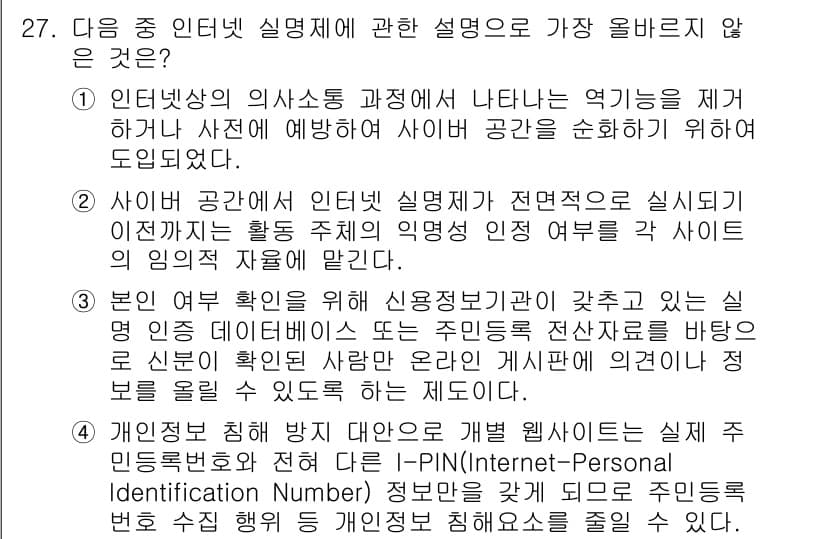 전자상거래운용사 2015년 27번 - 정답과 핵심 포인트를 검수 중인 기출문제