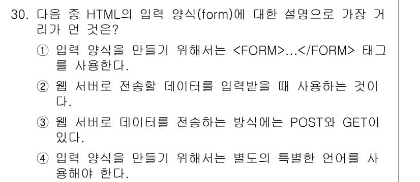 전자상거래운용사 2015년 30번 - 정답과 핵심 포인트를 검수 중인 기출문제