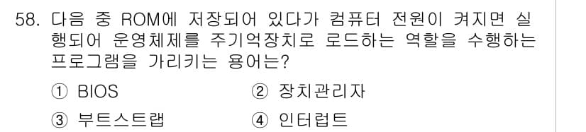 전자상거래운용사 2015년 58번 - 정답과 핵심 포인트를 검수 중인 기출문제