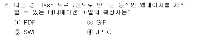전자상거래운용사 2015년 6번 - 정답과 핵심 포인트를 검수 중인 기출문제