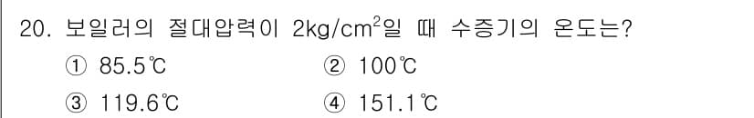 세탁기능사 2015년 19번 - 정답과 핵심 포인트를 검수 중인 기출문제