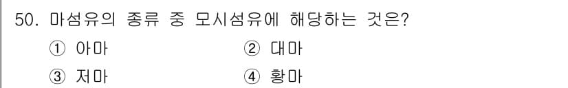 세탁기능사 2015년 49번 - 정답과 핵심 포인트를 검수 중인 기출문제