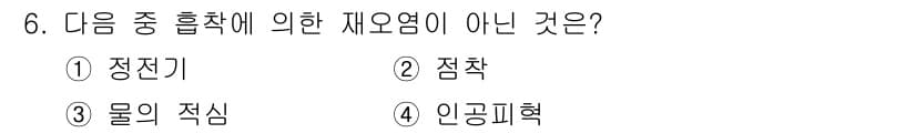 세탁기능사 2015년 6번 - 정답과 핵심 포인트를 검수 중인 기출문제