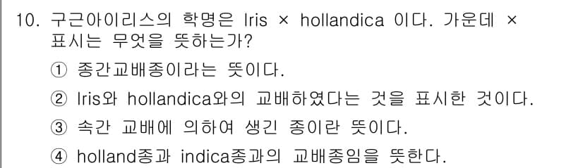 화훼장식기능사 2015년 10번 - 정답과 핵심 포인트를 검수 중인 기출문제
