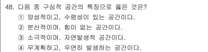 화훼장식기능사 2015년 48번 - 정답과 핵심 포인트를 검수 중인 기출문제
