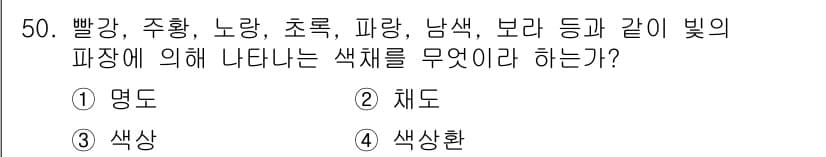 화훼장식기능사 2015년 50번 - 정답과 핵심 포인트를 검수 중인 기출문제