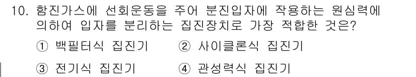 에너지관리기능사 2015년 10번 - 정답과 핵심 포인트를 검수 중인 기출문제