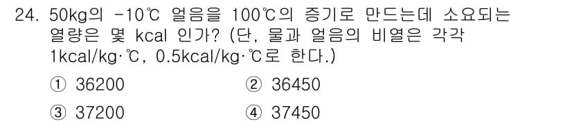 에너지관리기능사 2015년 24번 - 정답과 핵심 포인트를 검수 중인 기출문제
