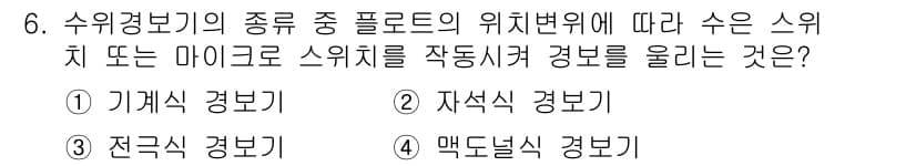 에너지관리기능사 2015년 6번 - 정답과 핵심 포인트를 검수 중인 기출문제