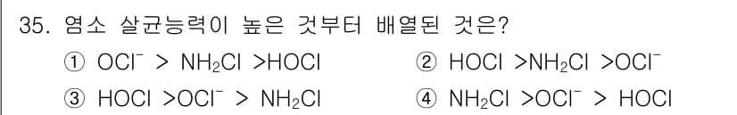 환경기능사 2015년 35번 - 정답과 핵심 포인트를 검수 중인 기출문제