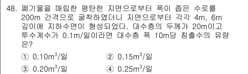 환경기능사 2015년 48번 - 정답과 핵심 포인트를 검수 중인 기출문제