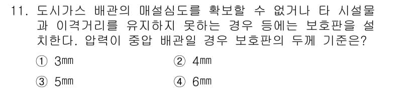 가스기능사 2015년 11번 - 정답과 핵심 포인트를 검수 중인 기출문제