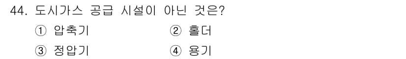 가스기능사 2015년 44번 - 정답과 핵심 포인트를 검수 중인 기출문제