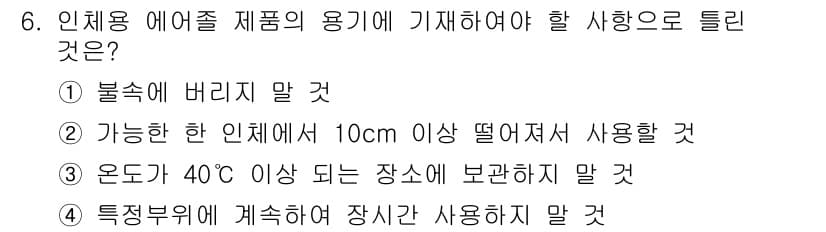가스기능사 2015년 6번 - 정답과 핵심 포인트를 검수 중인 기출문제