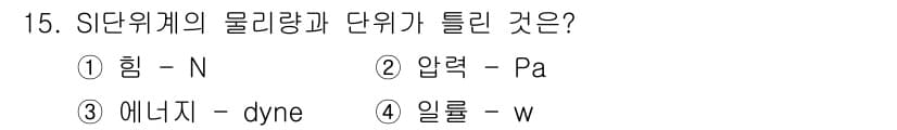 컴퓨터응용밀링기능사 2016년 15번 - 정답과 핵심 포인트를 검수 중인 기출문제