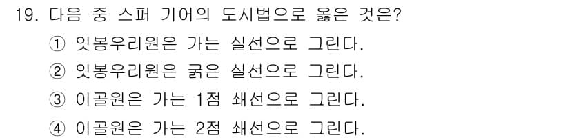 컴퓨터응용밀링기능사 2016년 19번 - 정답과 핵심 포인트를 검수 중인 기출문제