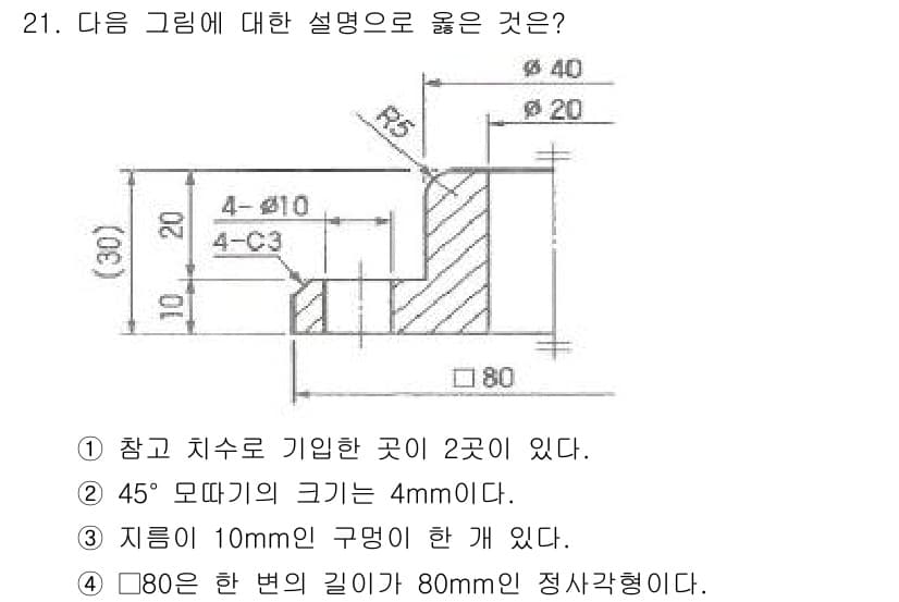컴퓨터응용밀링기능사 2016년 21번 - 정답과 핵심 포인트를 검수 중인 기출문제