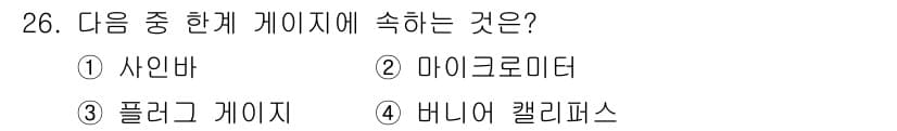 컴퓨터응용밀링기능사 2016년 26번 - 정답과 핵심 포인트를 검수 중인 기출문제
