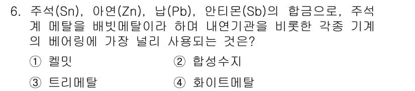 컴퓨터응용밀링기능사 2016년 6번 - 정답과 핵심 포인트를 검수 중인 기출문제