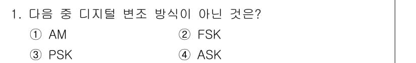 임베디드기능사 2015년 1번 - 정답인 '3' PSK(Phase Shift Keying)는 디지털 변조 ... 에 관한 핵심 기출문제
