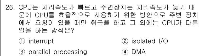 임베디드기능사 2015년 26번 - 정답과 핵심 포인트를 검수 중인 기출문제