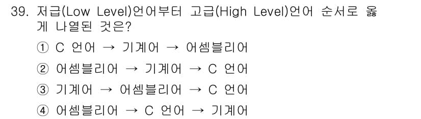 임베디드기능사 2015년 39번 - 정답과 핵심 포인트를 검수 중인 기출문제