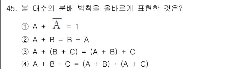 임베디드기능사 2015년 45번 - 정답과 핵심 포인트를 검수 중인 기출문제