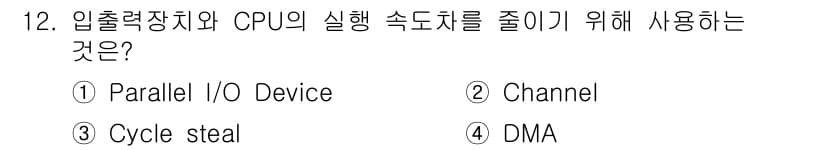임베디드기능사 2016년 12번 - 정답과 핵심 포인트를 검수 중인 기출문제