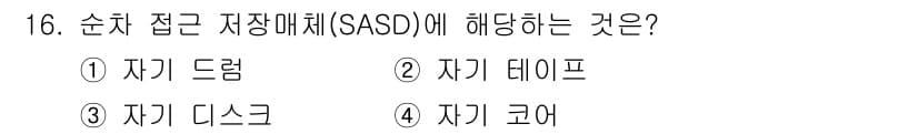 임베디드기능사 2016년 16번 - 정답과 핵심 포인트를 검수 중인 기출문제