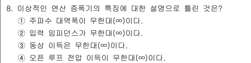 임베디드기능사 2016년 8번 - 정답과 핵심 포인트를 검수 중인 기출문제