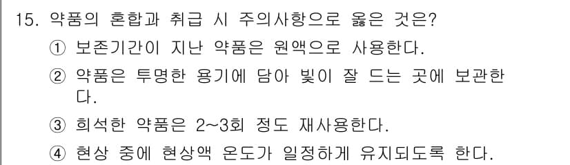 사진기능사 2016년 14번 - 정답과 핵심 포인트를 검수 중인 기출문제