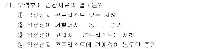 사진기능사 2016년 20번 - 정답과 핵심 포인트를 검수 중인 기출문제