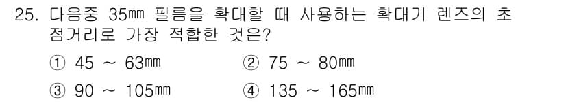 사진기능사 2016년 24번 - 정답과 핵심 포인트를 검수 중인 기출문제