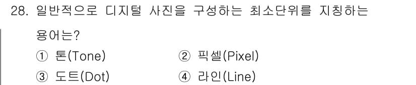 사진기능사 2016년 27번 - 정답과 핵심 포인트를 검수 중인 기출문제