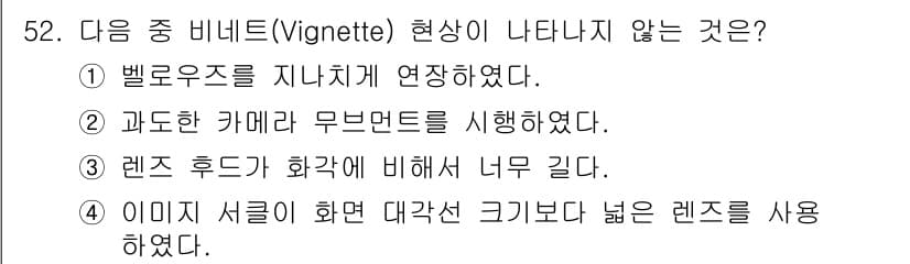 사진기능사 2016년 51번 - 정답과 핵심 포인트를 검수 중인 기출문제