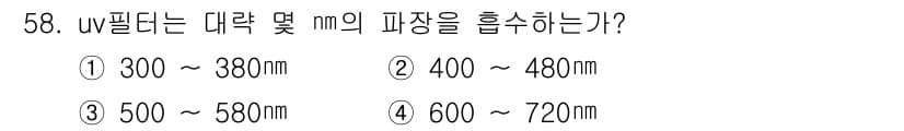 사진기능사 2016년 57번 - 정답과 핵심 포인트를 검수 중인 기출문제