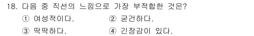 조경기능사 2016년 18번 - 정답과 핵심 포인트를 검수 중인 기출문제
