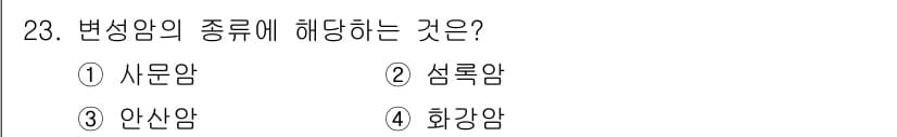 조경기능사 2016년 23번 - 정답과 핵심 포인트를 검수 중인 기출문제