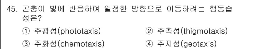 조경기능사 2016년 45번 - 정답과 핵심 포인트를 검수 중인 기출문제