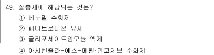 조경기능사 2016년 49번 - 정답과 핵심 포인트를 검수 중인 기출문제