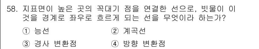 조경기능사 2016년 58번 - 정답과 핵심 포인트를 검수 중인 기출문제